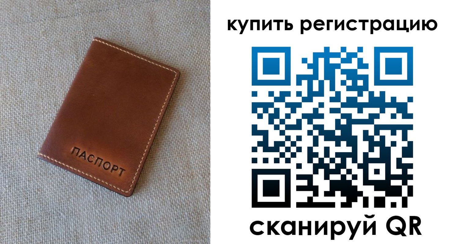 прописка поиск в Озёрах