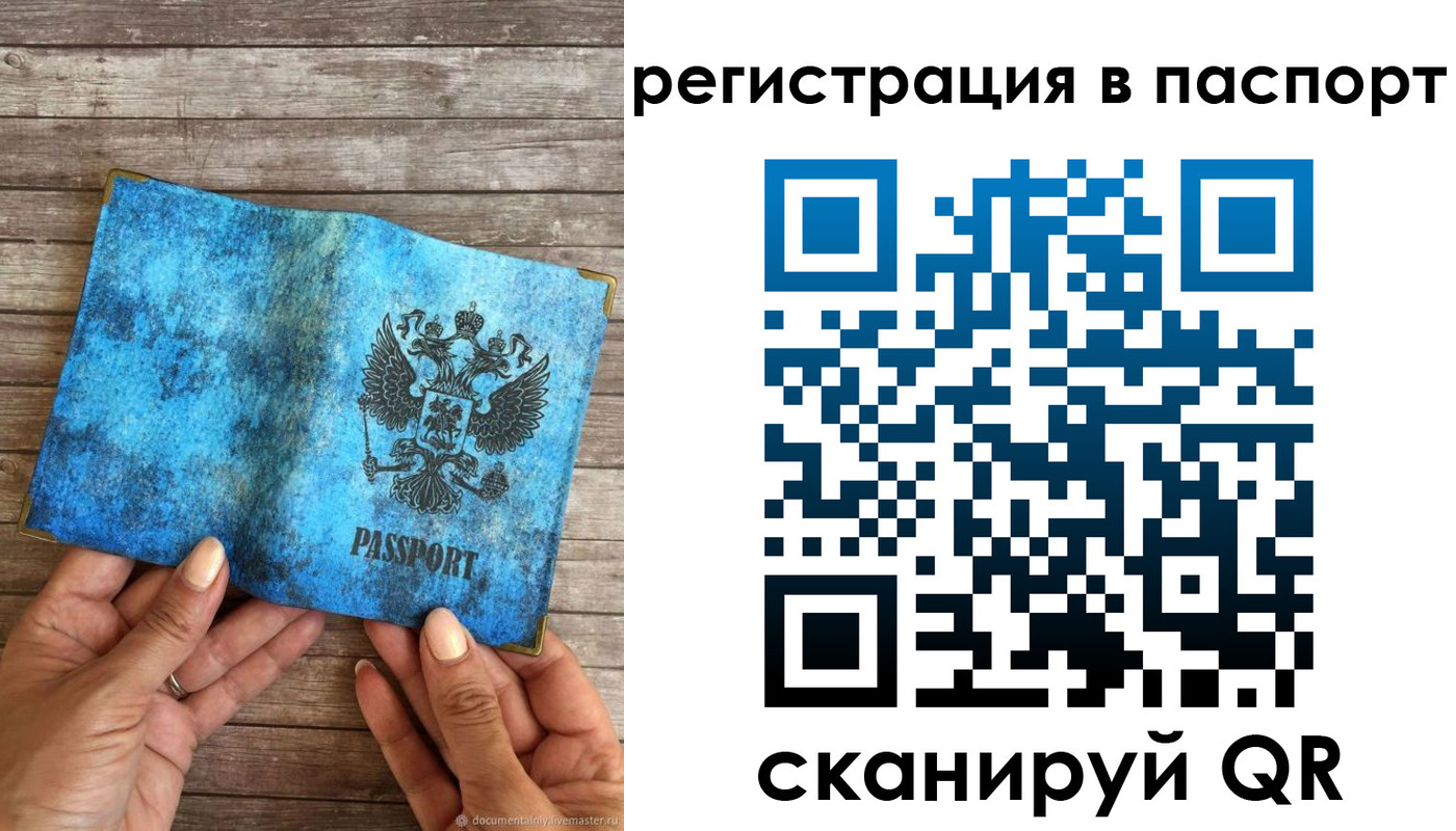 миграционный учет в Озёрах