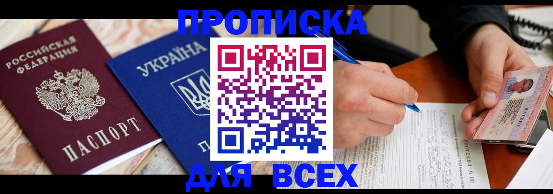 регистрация в Озёрах