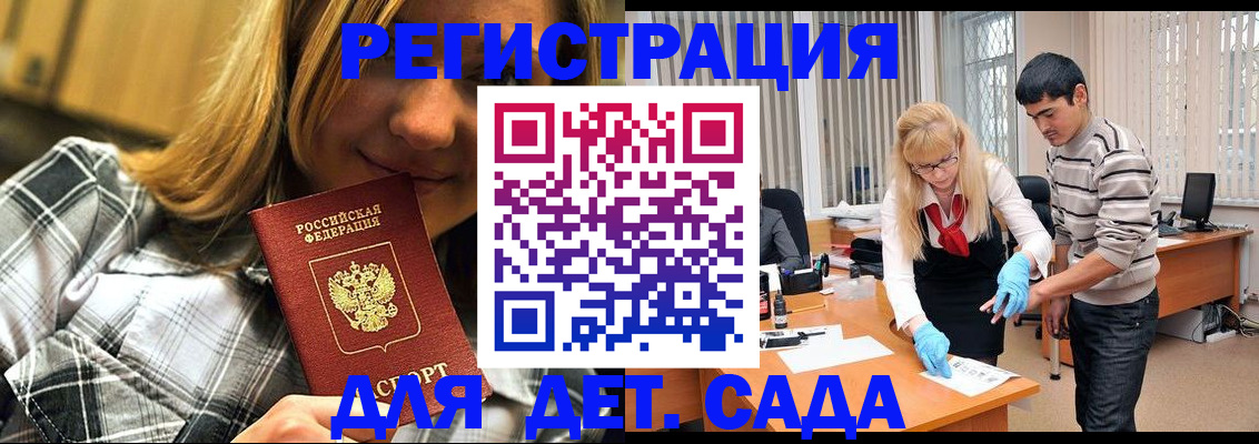 прописка 2025 в Озёрах