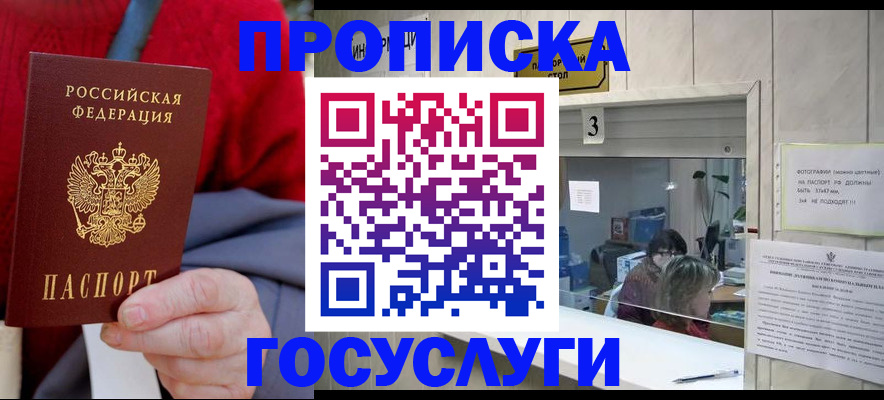 миграционный учет в Озёрах